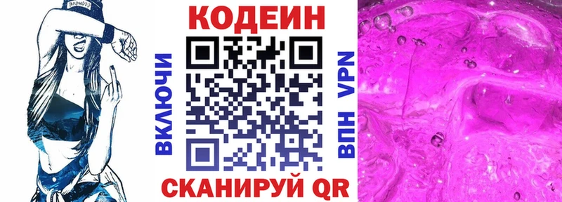 Кодеиновый сироп Lean напиток Lean (лин)  Костомукша 