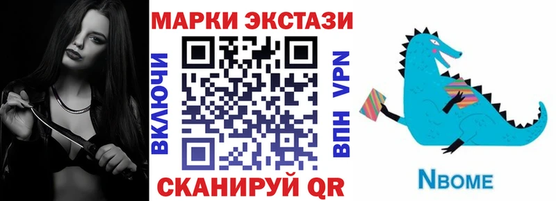 Марки N-bome 1,8мг  Костомукша 